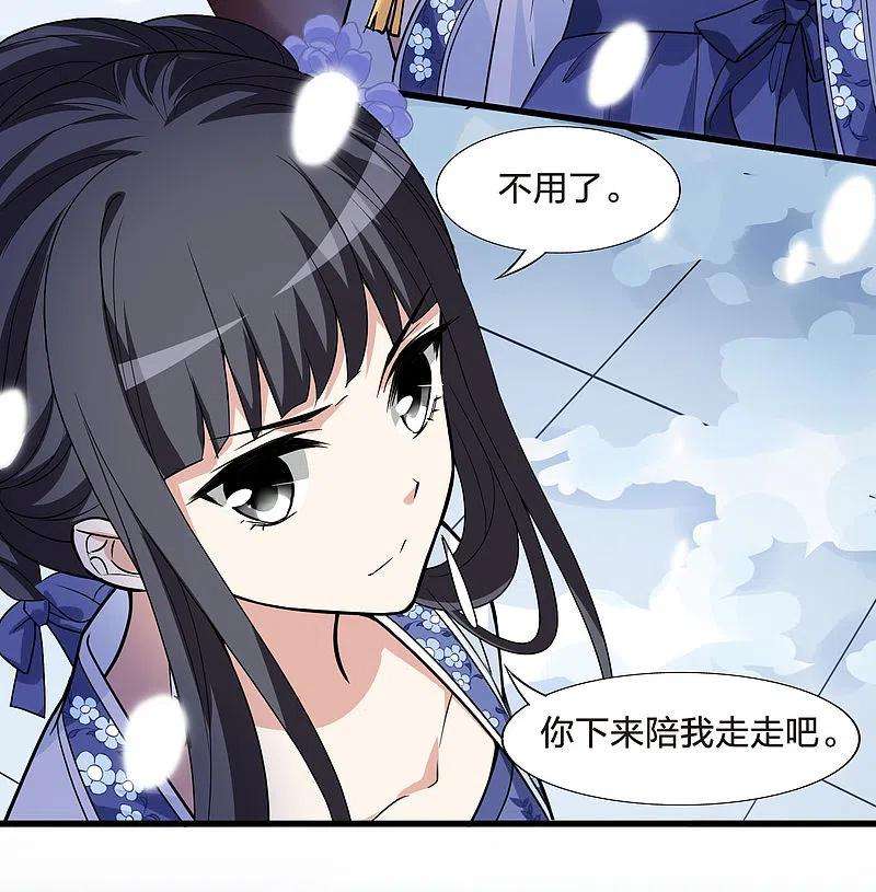 凤逆天下464话 物是人非32