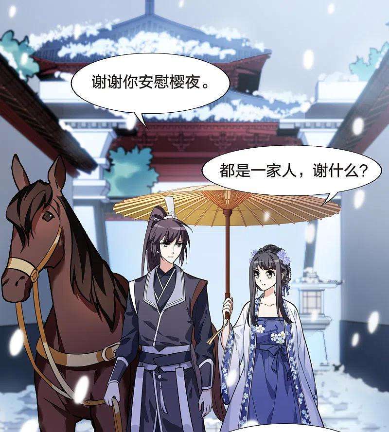 凤逆天下464话 物是人非32