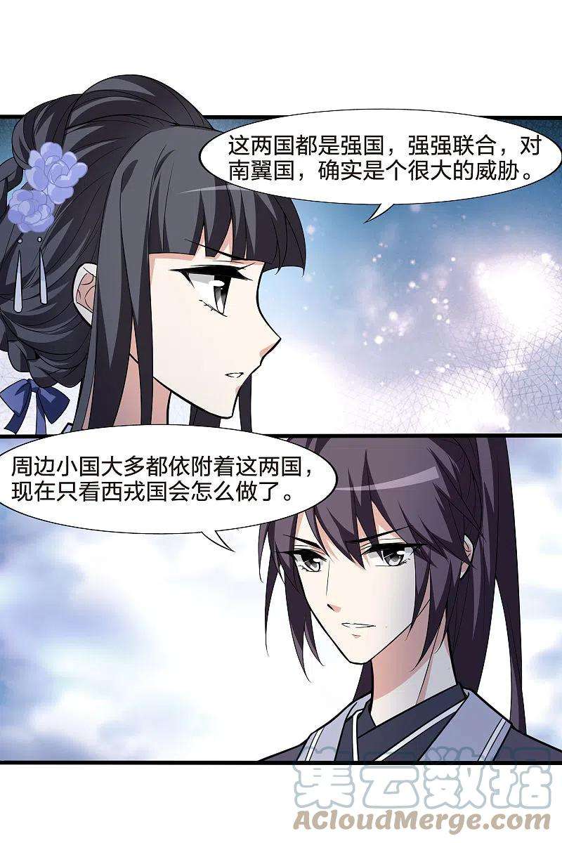 凤逆天下464话 物是人非32