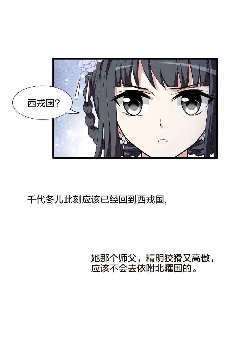 凤逆天下464话 物是人非32
