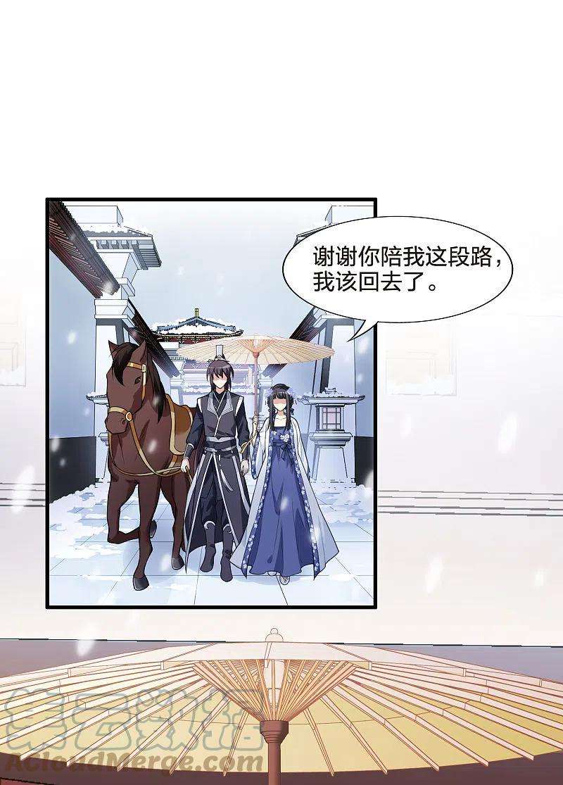 凤逆天下464话 物是人非32