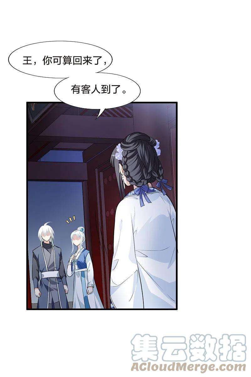 凤逆天下464话 物是人非32