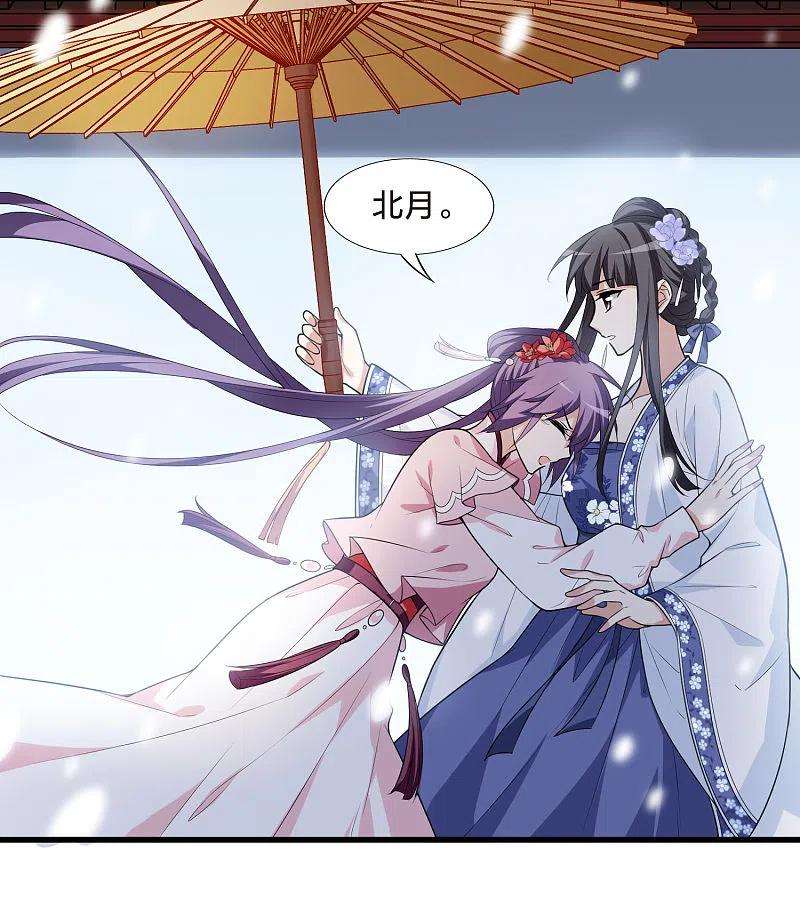 凤逆天下464话 物是人非32