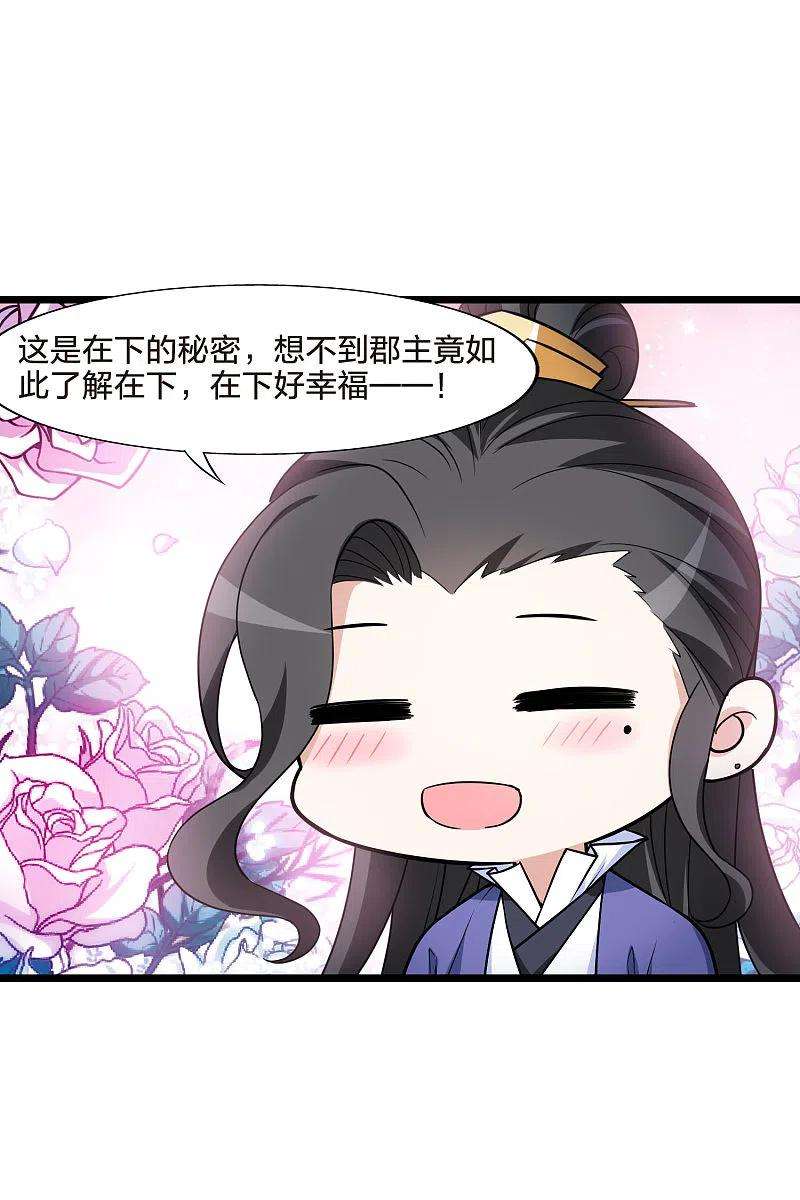 凤逆天下466话 物是人非42