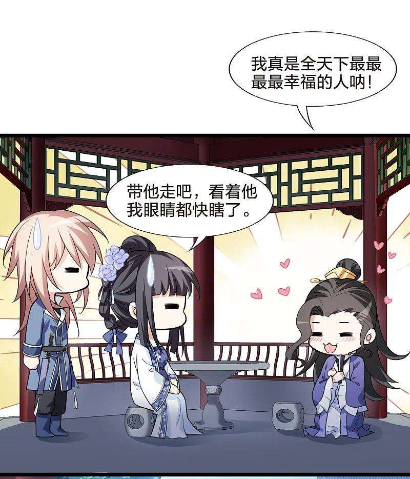 凤逆天下466话 物是人非42
