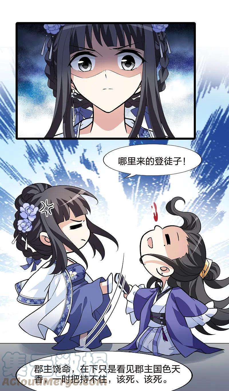 凤逆天下466话 物是人非42