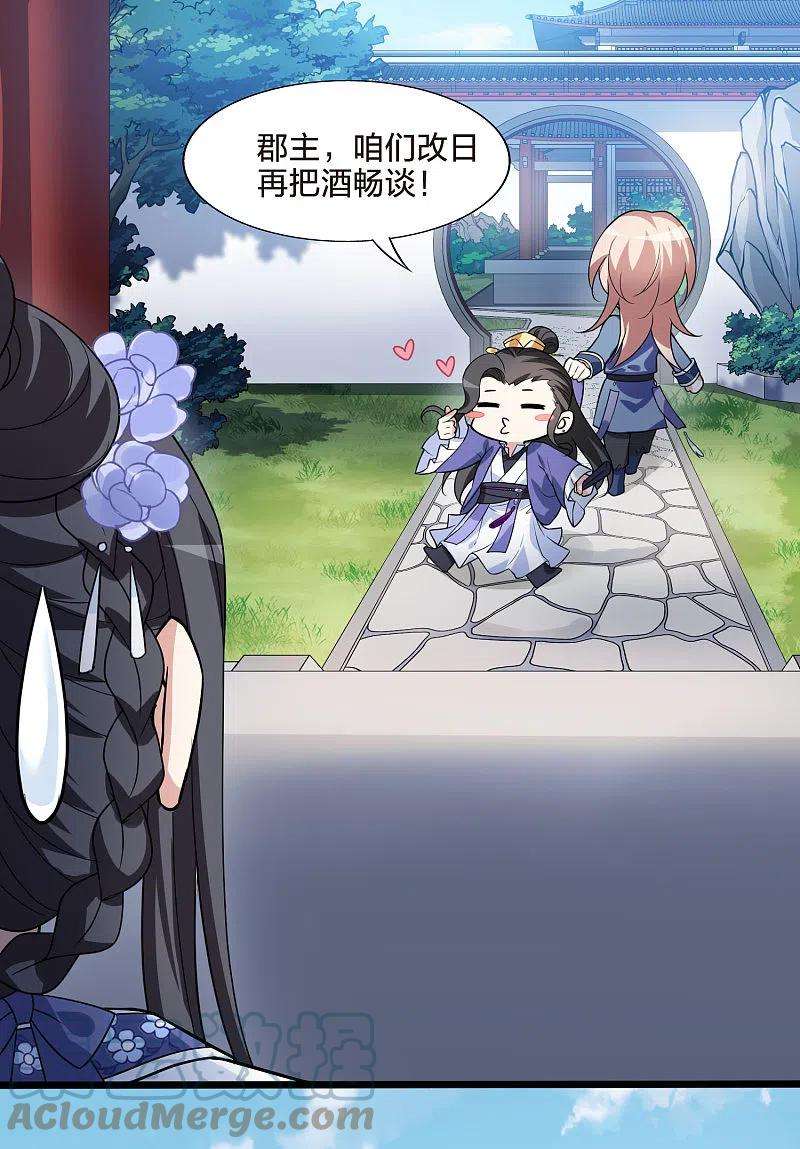 凤逆天下466话 物是人非42
