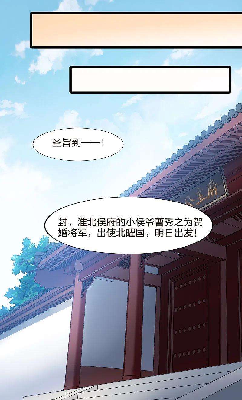 凤逆天下466话 物是人非42