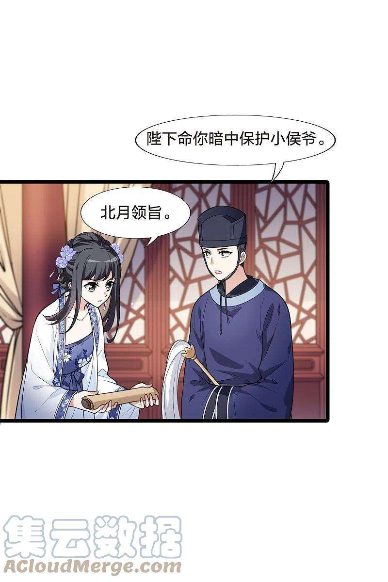 凤逆天下466话 物是人非42