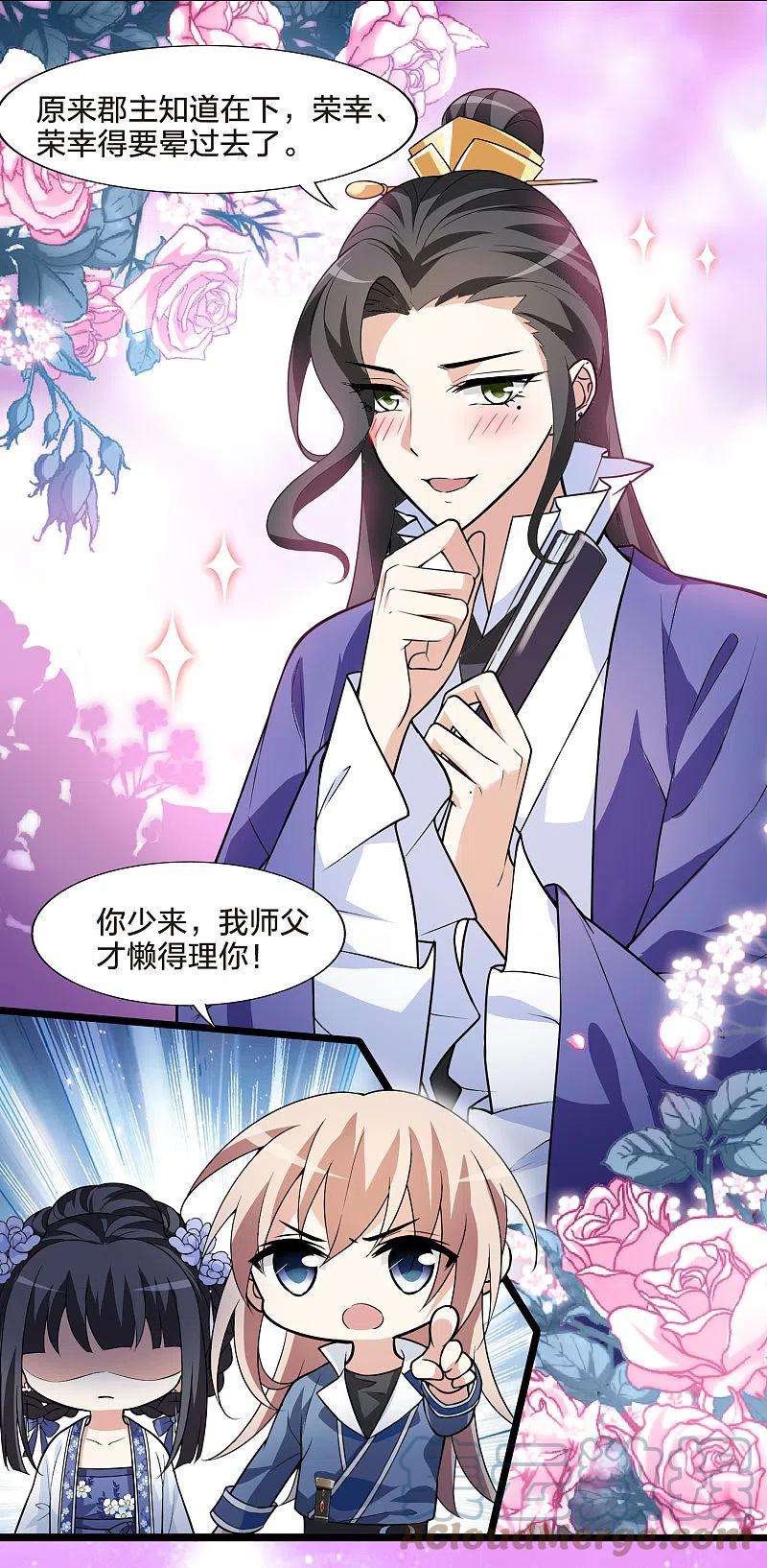 凤逆天下466话 物是人非42