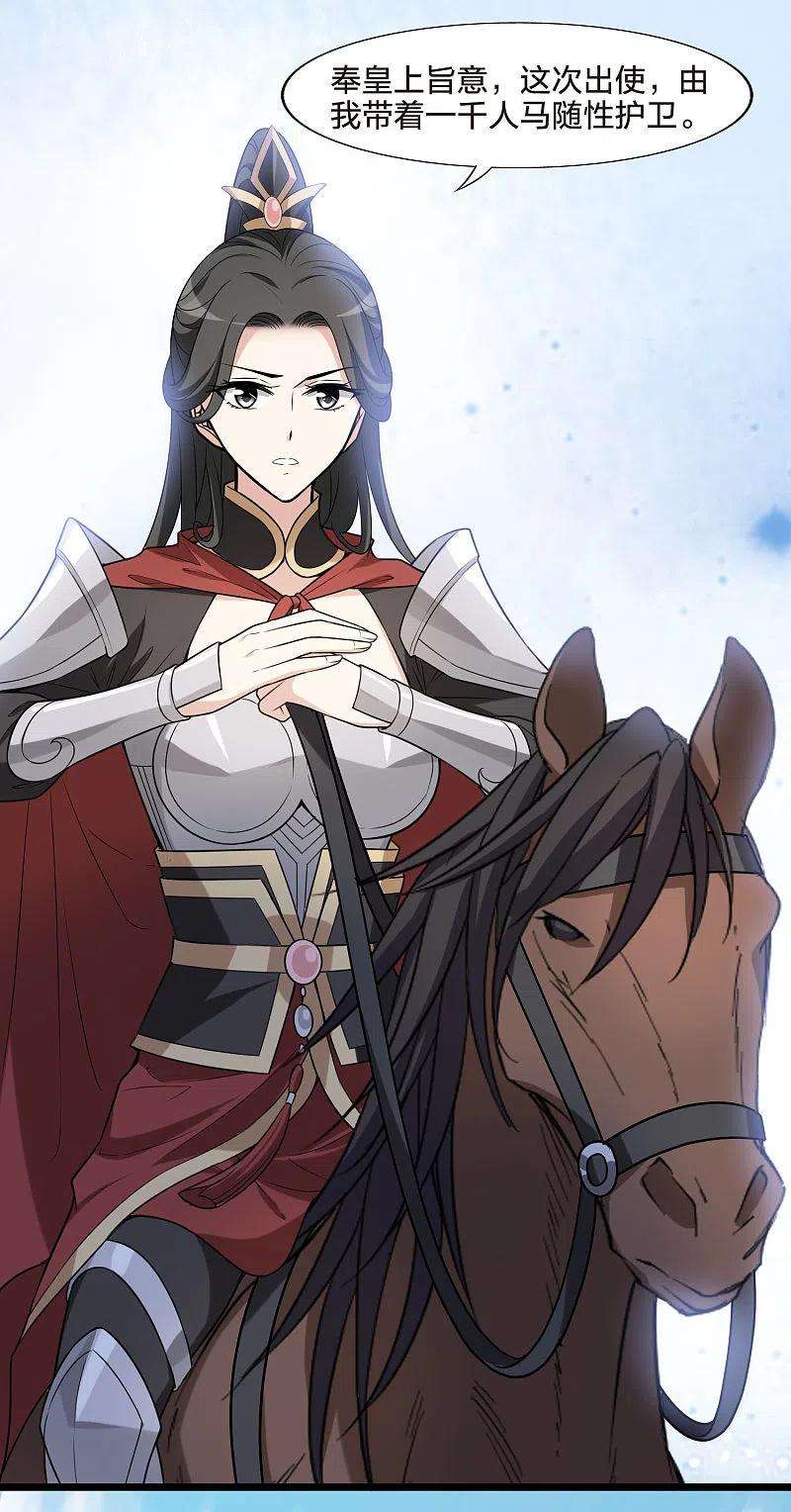 凤逆天下467话 出使北曜11