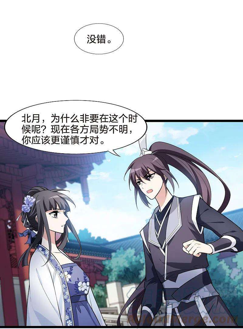 凤逆天下467话 出使北曜11