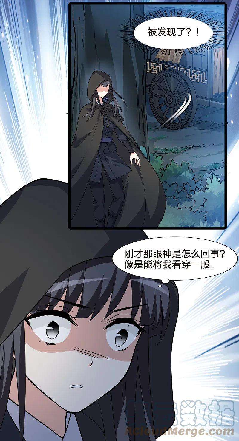 凤逆天下468话 出使北曜12