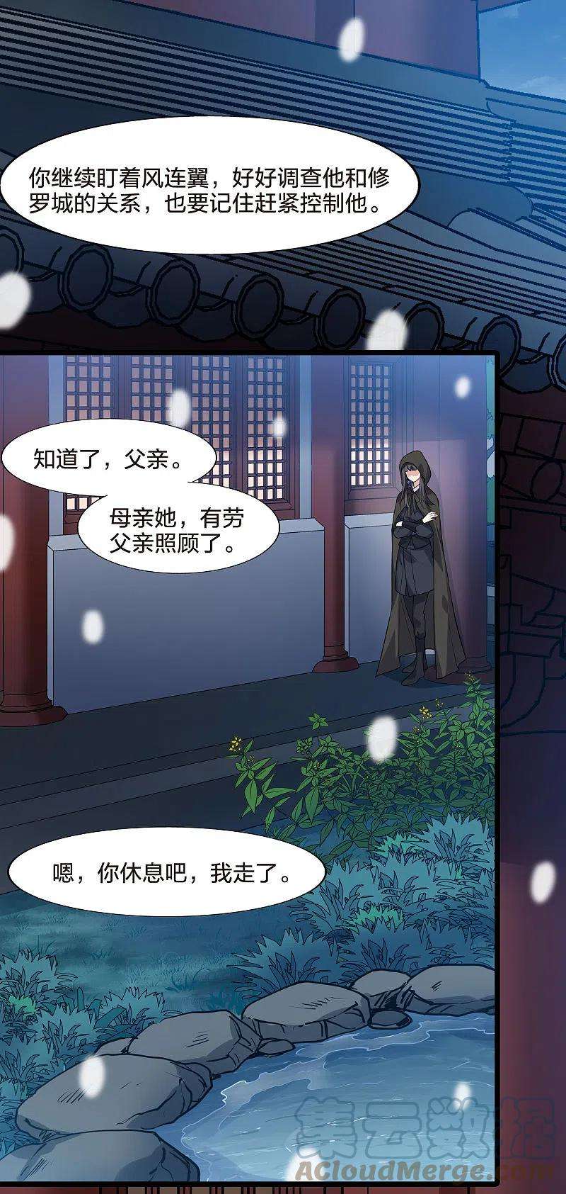 凤逆天下469话 出使北曜21