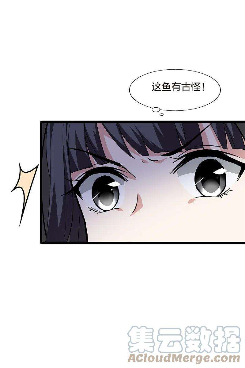 凤逆天下469话 出使北曜21