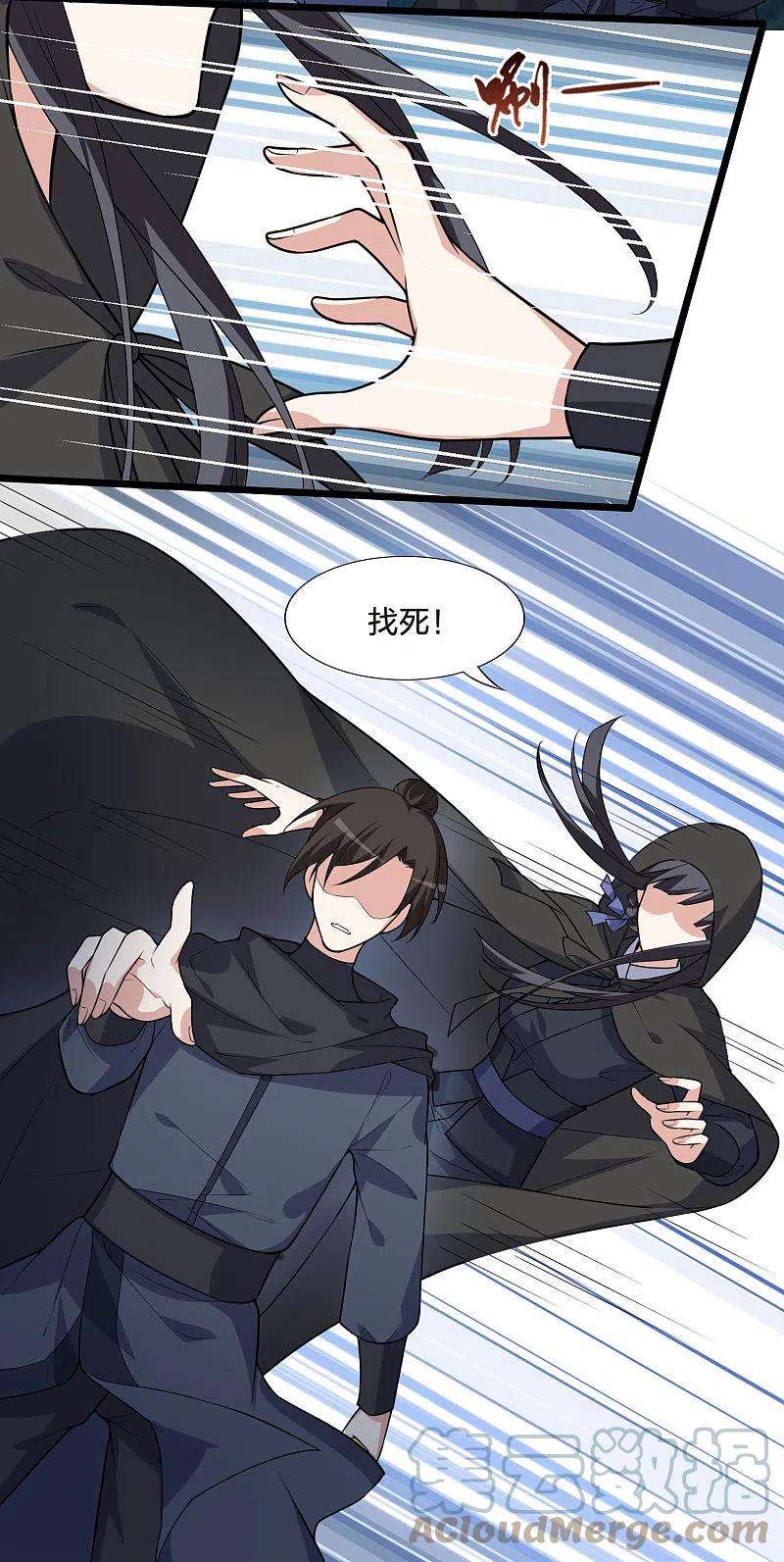 凤逆天下469话 出使北曜21