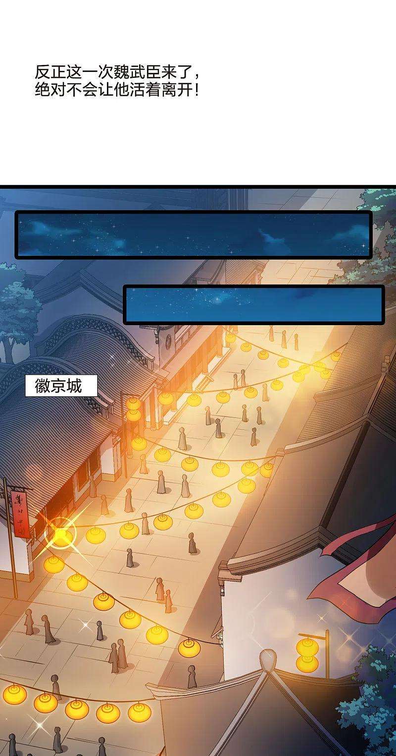 凤逆天下469话 出使北曜21