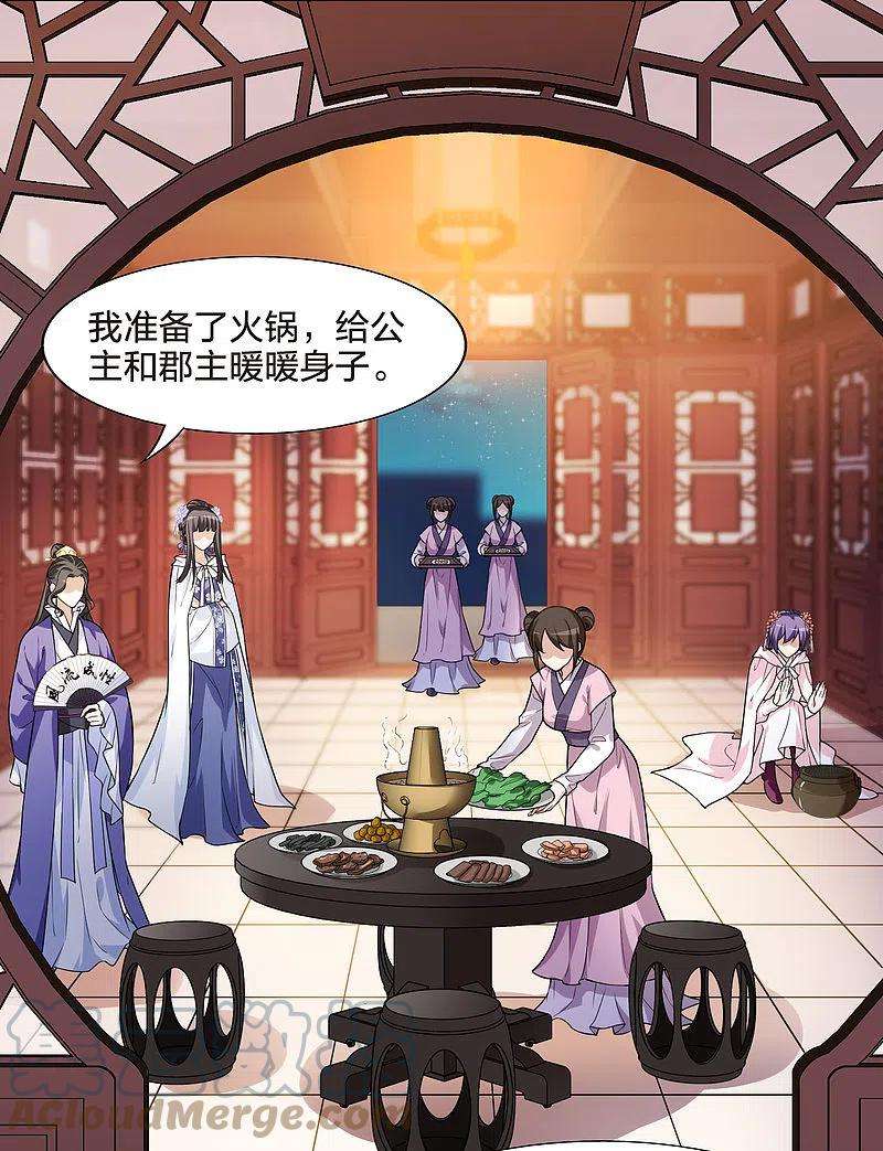 凤逆天下469话 出使北曜21