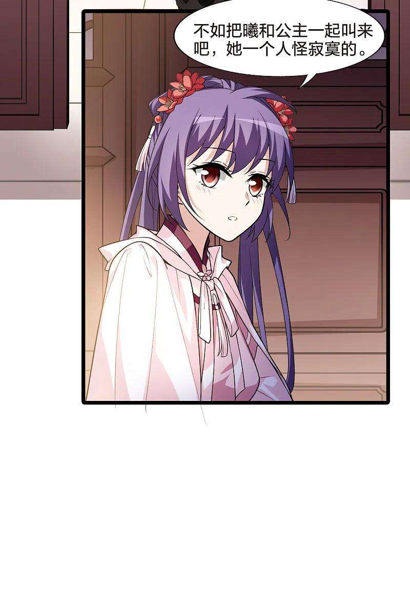 凤逆天下469话 出使北曜21