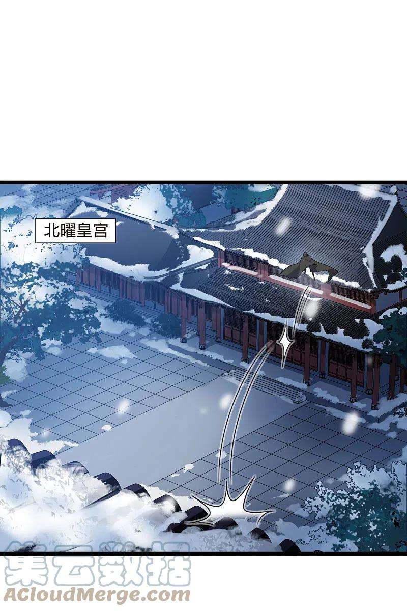 凤逆天下470话 出使北曜22
