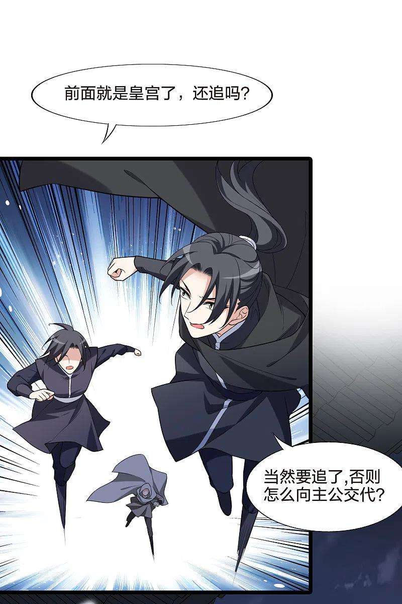 凤逆天下470话 出使北曜22