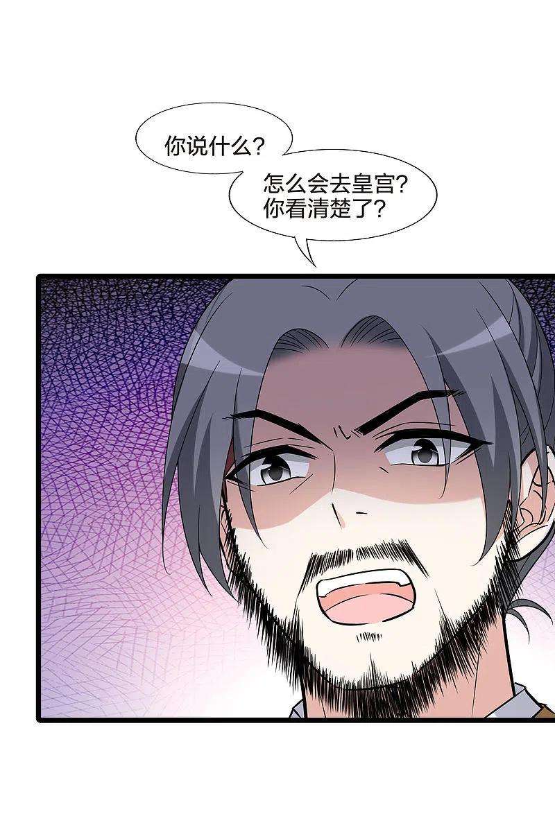 凤逆天下470话 出使北曜22