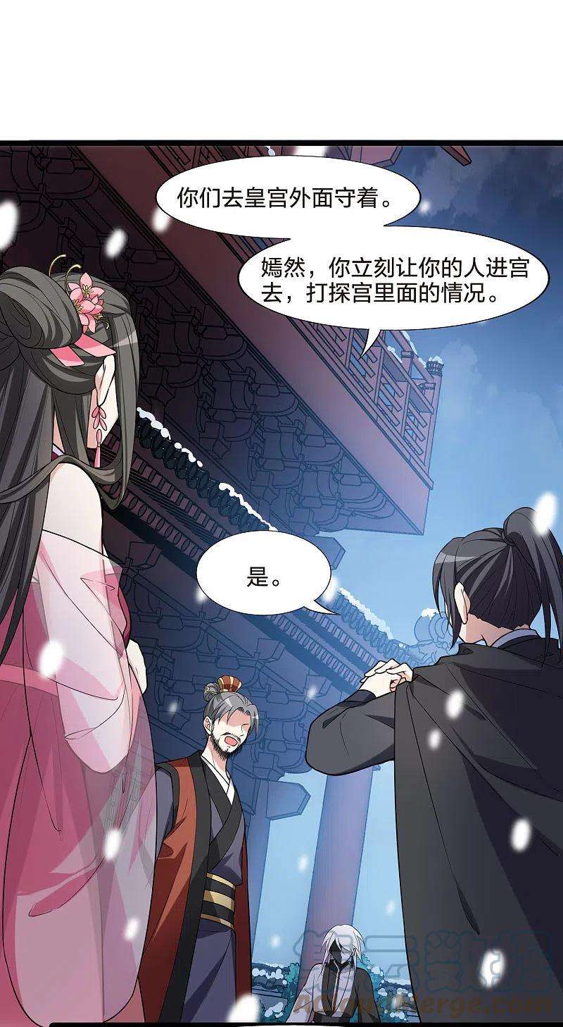 凤逆天下470话 出使北曜22