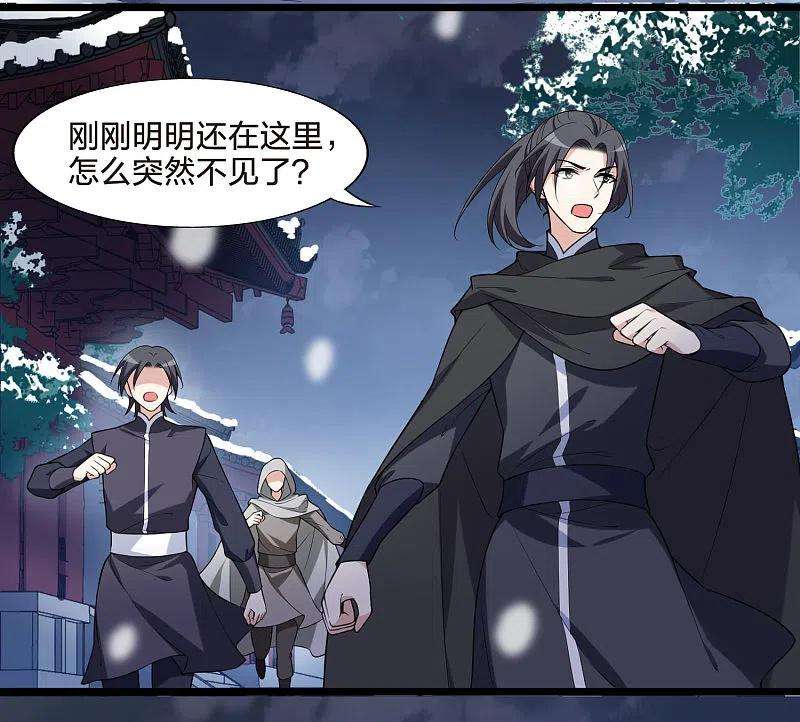 凤逆天下470话 出使北曜22