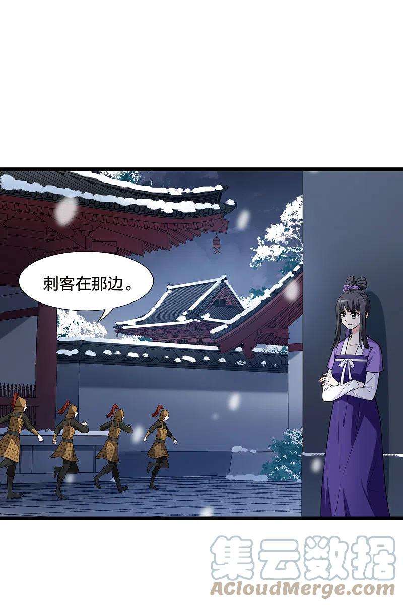 凤逆天下470话 出使北曜22