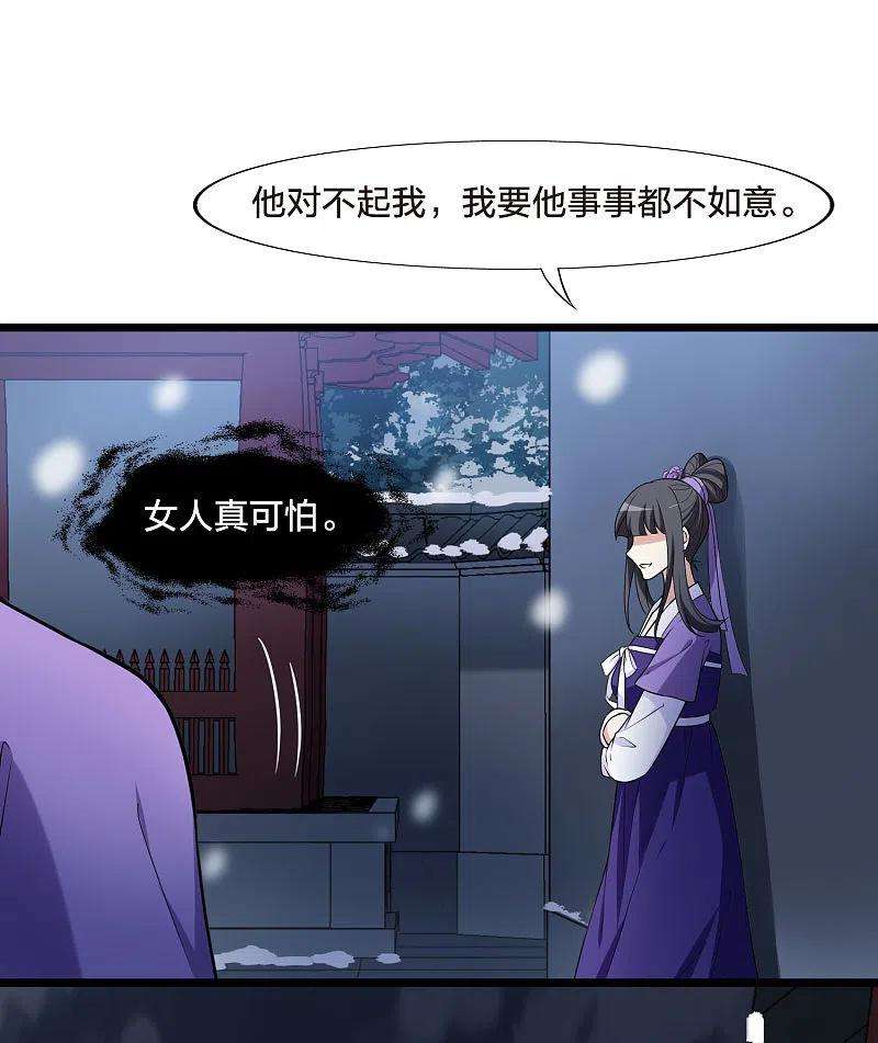 凤逆天下470话 出使北曜22