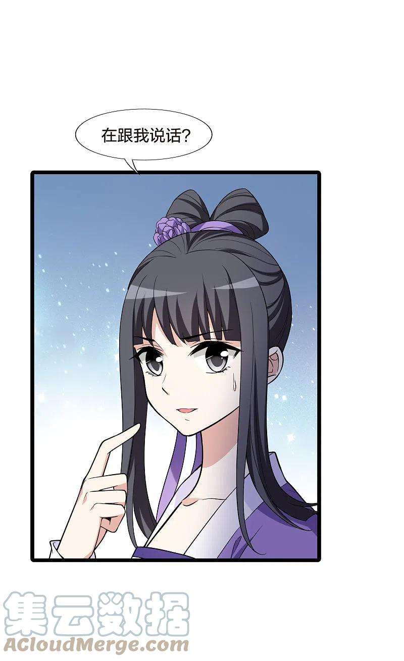 凤逆天下470话 出使北曜22