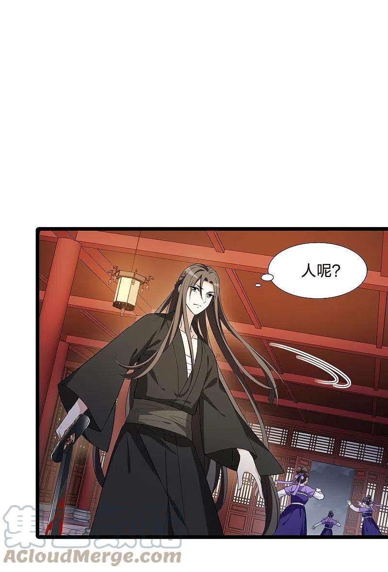 凤逆天下472话 襄王有梦12