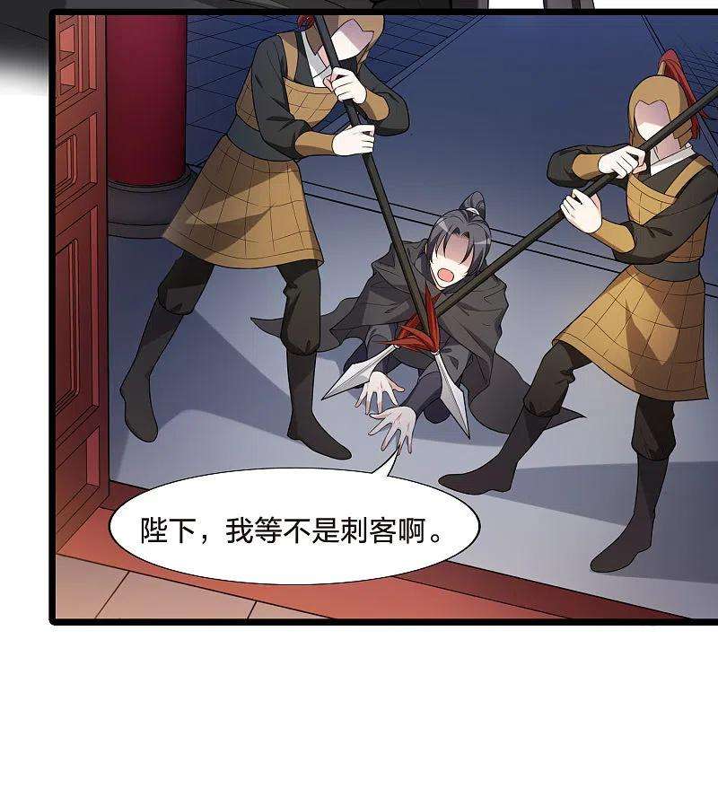 凤逆天下472话 襄王有梦12