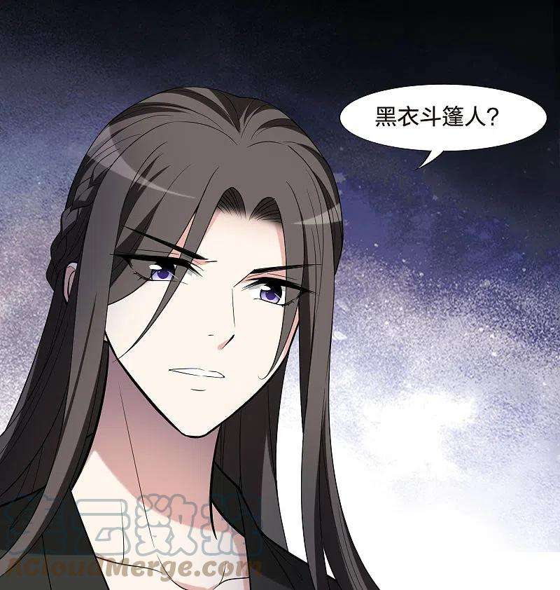 凤逆天下472话 襄王有梦12