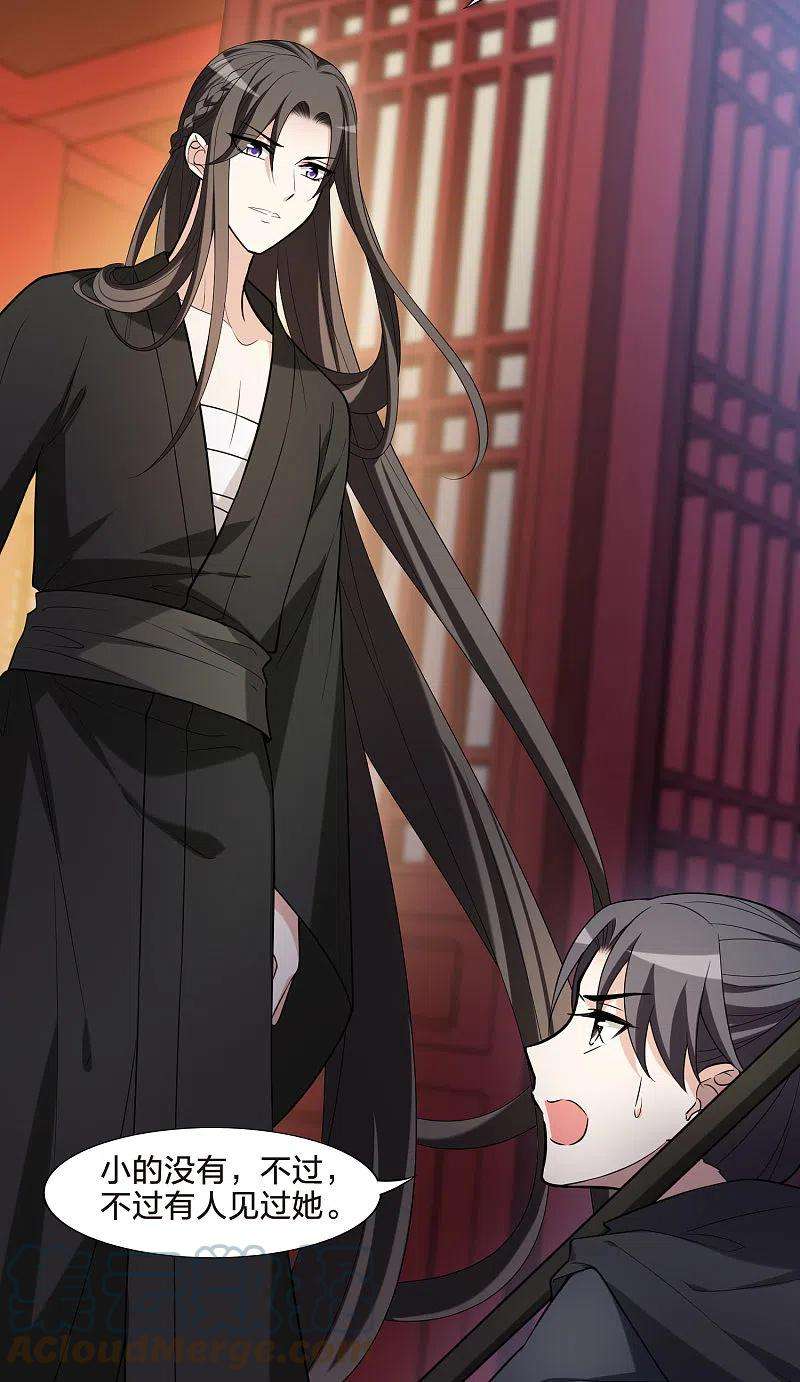 凤逆天下472话 襄王有梦12