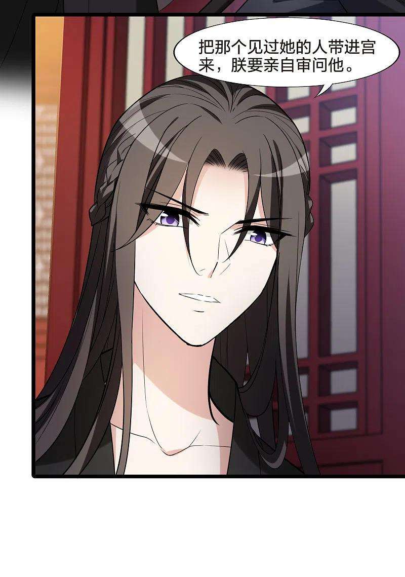 凤逆天下472话 襄王有梦12