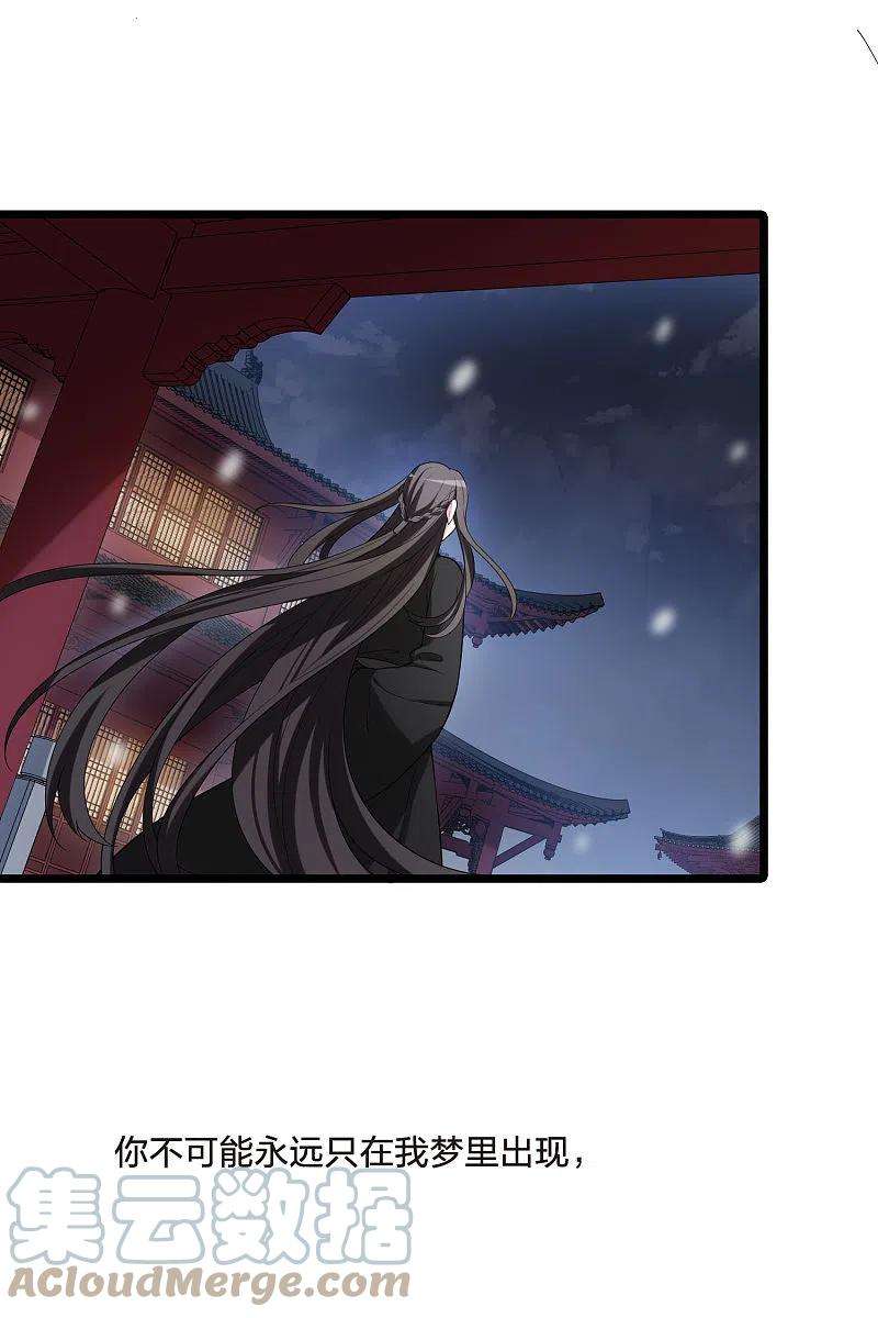 凤逆天下472话 襄王有梦12