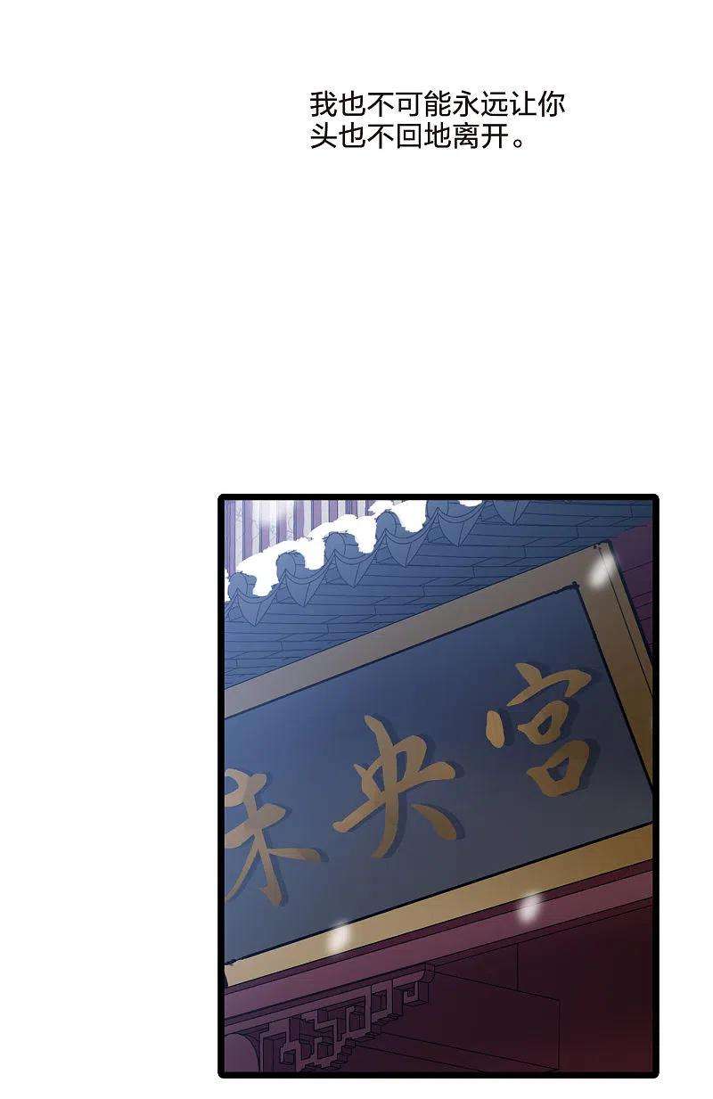 凤逆天下472话 襄王有梦12