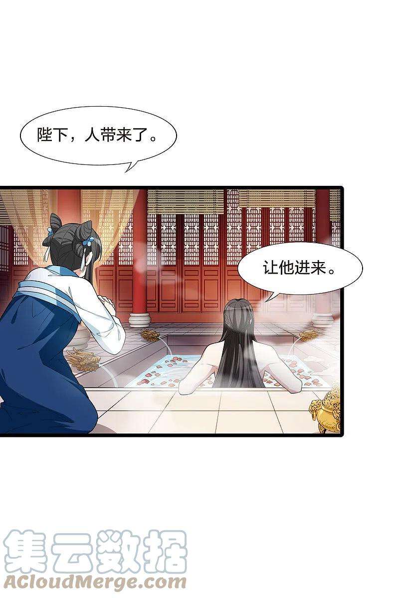 凤逆天下472话 襄王有梦12