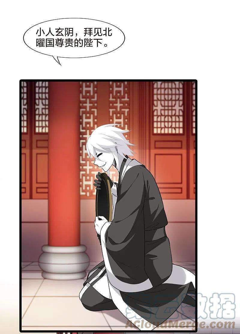 凤逆天下472话 襄王有梦12