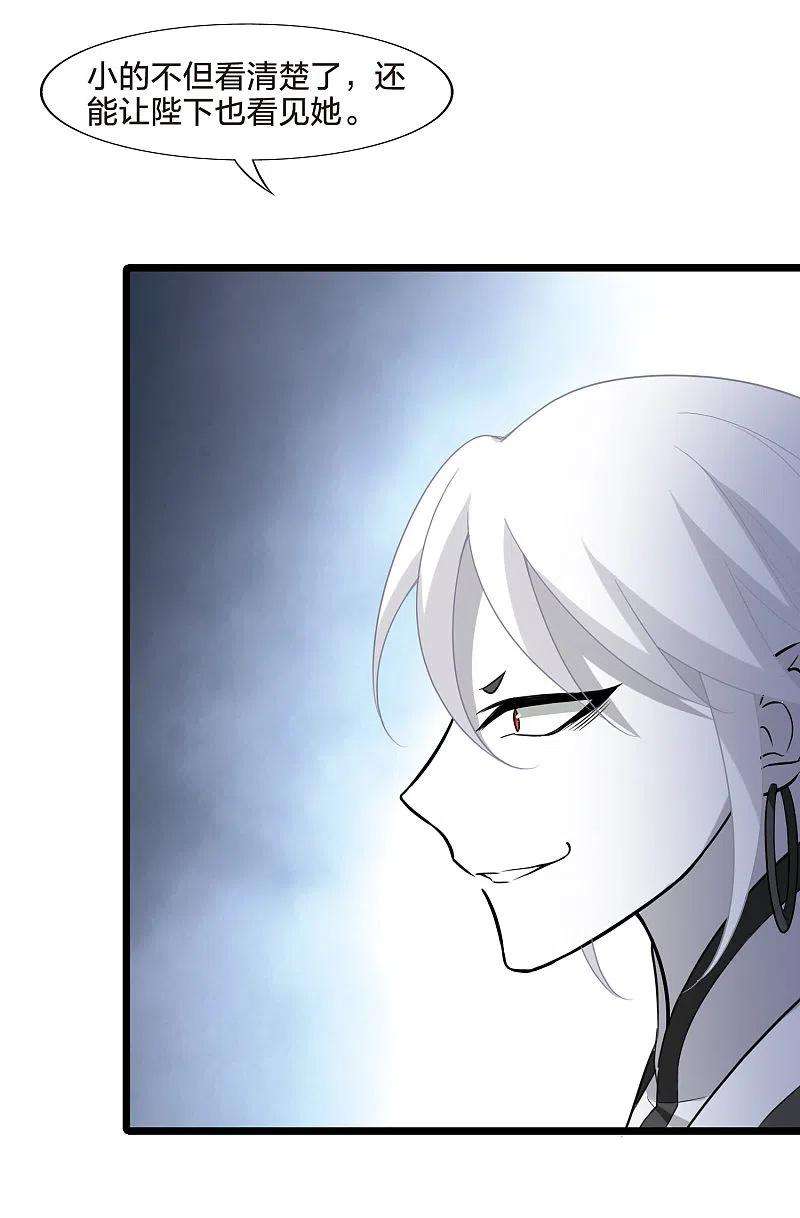 凤逆天下472话 襄王有梦12