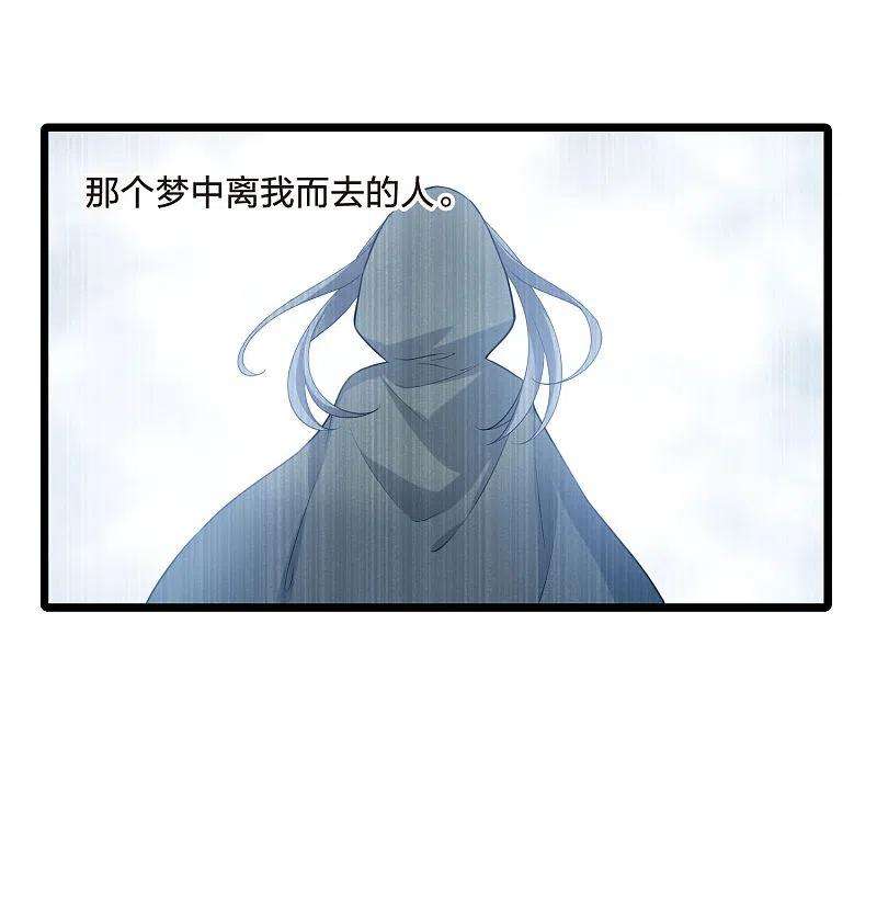 凤逆天下472话 襄王有梦12