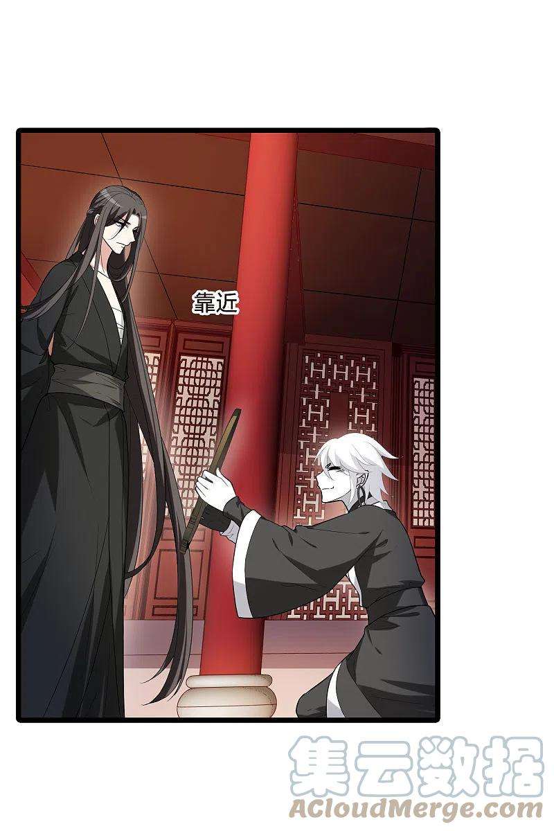 凤逆天下472话 襄王有梦12