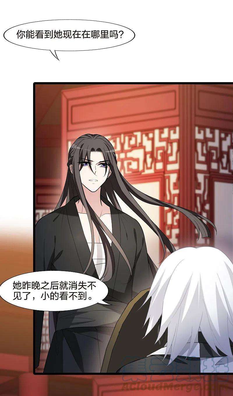 凤逆天下472话 襄王有梦12