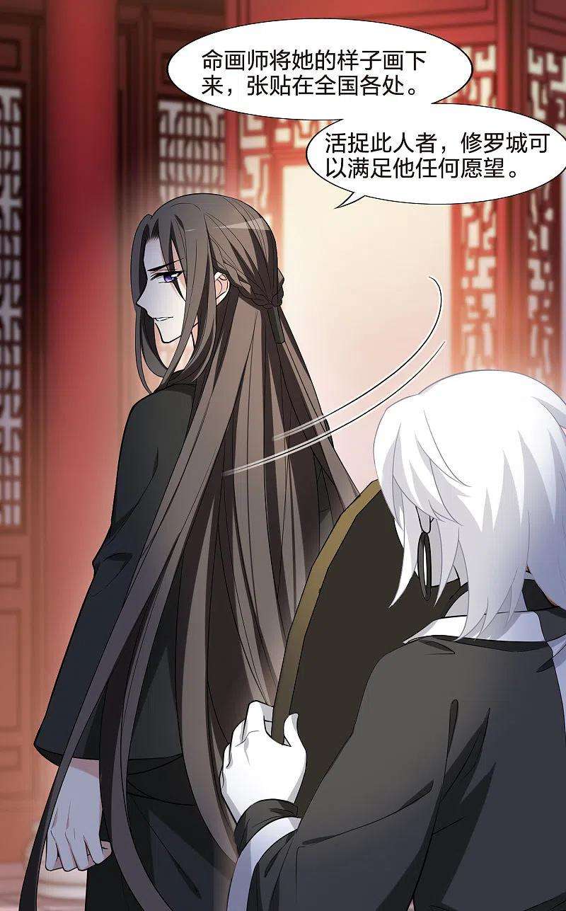 凤逆天下472话 襄王有梦12