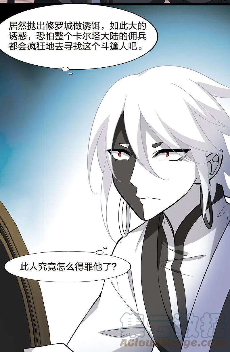 凤逆天下472话 襄王有梦12