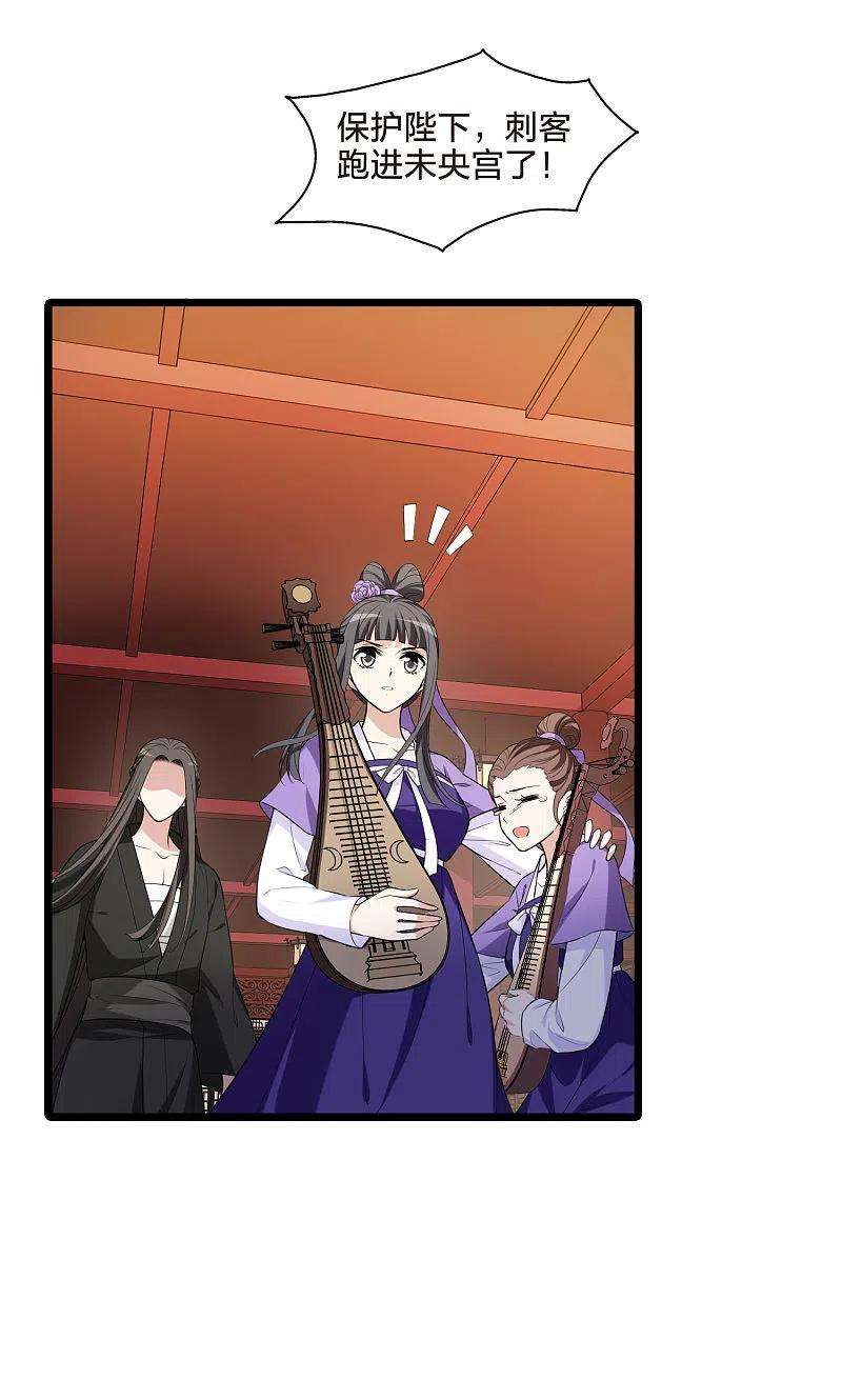 凤逆天下472话 襄王有梦12