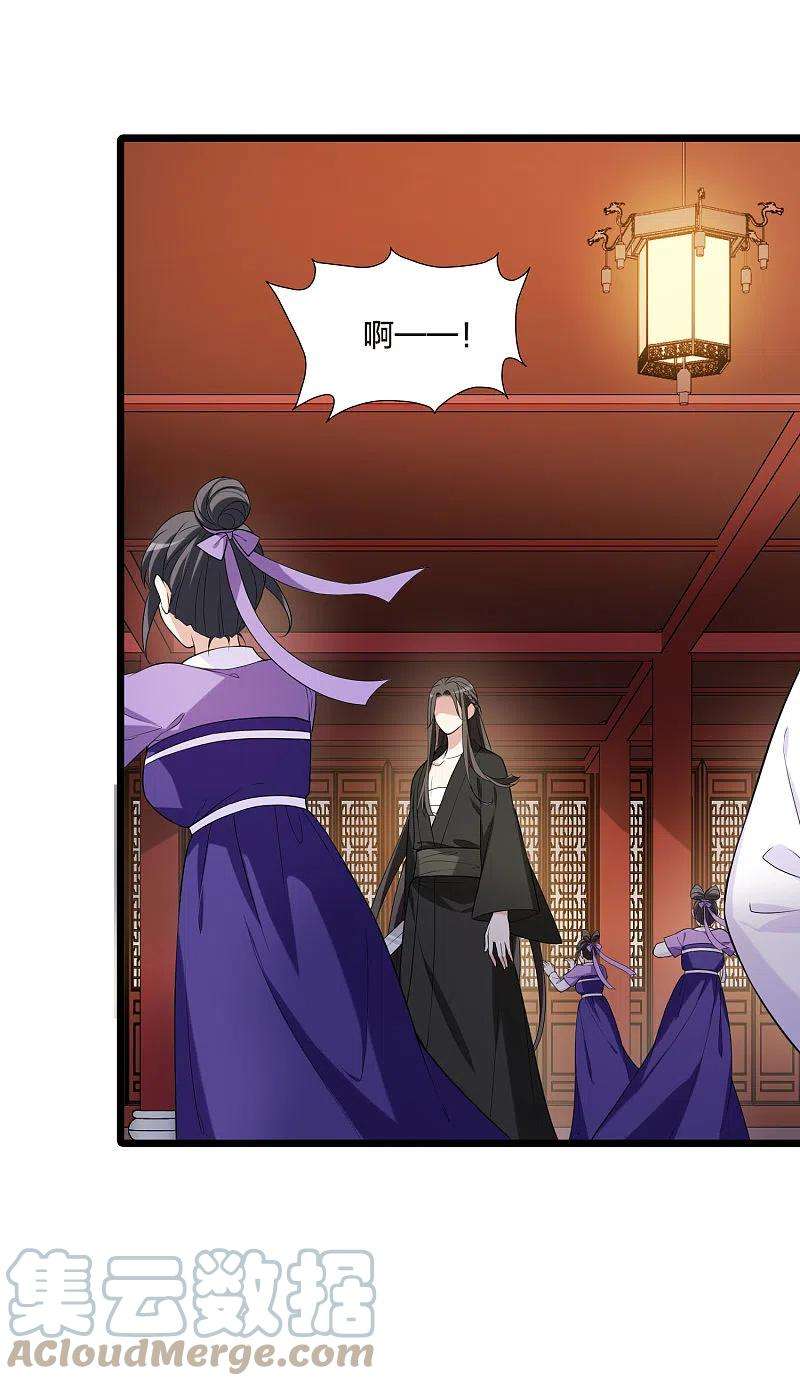 凤逆天下472话 襄王有梦12