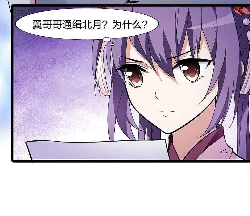 凤逆天下473话 襄王有梦21