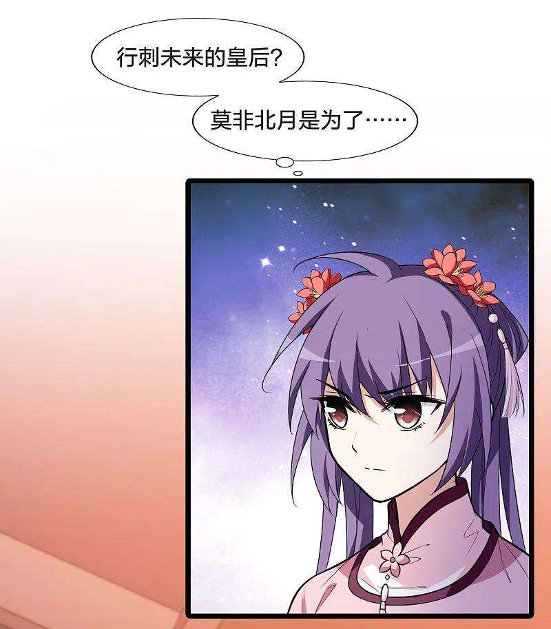 凤逆天下473话 襄王有梦21